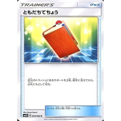 Pal Pad C 054/066 SM5S Ultra Sun Japanese Pokemon Card