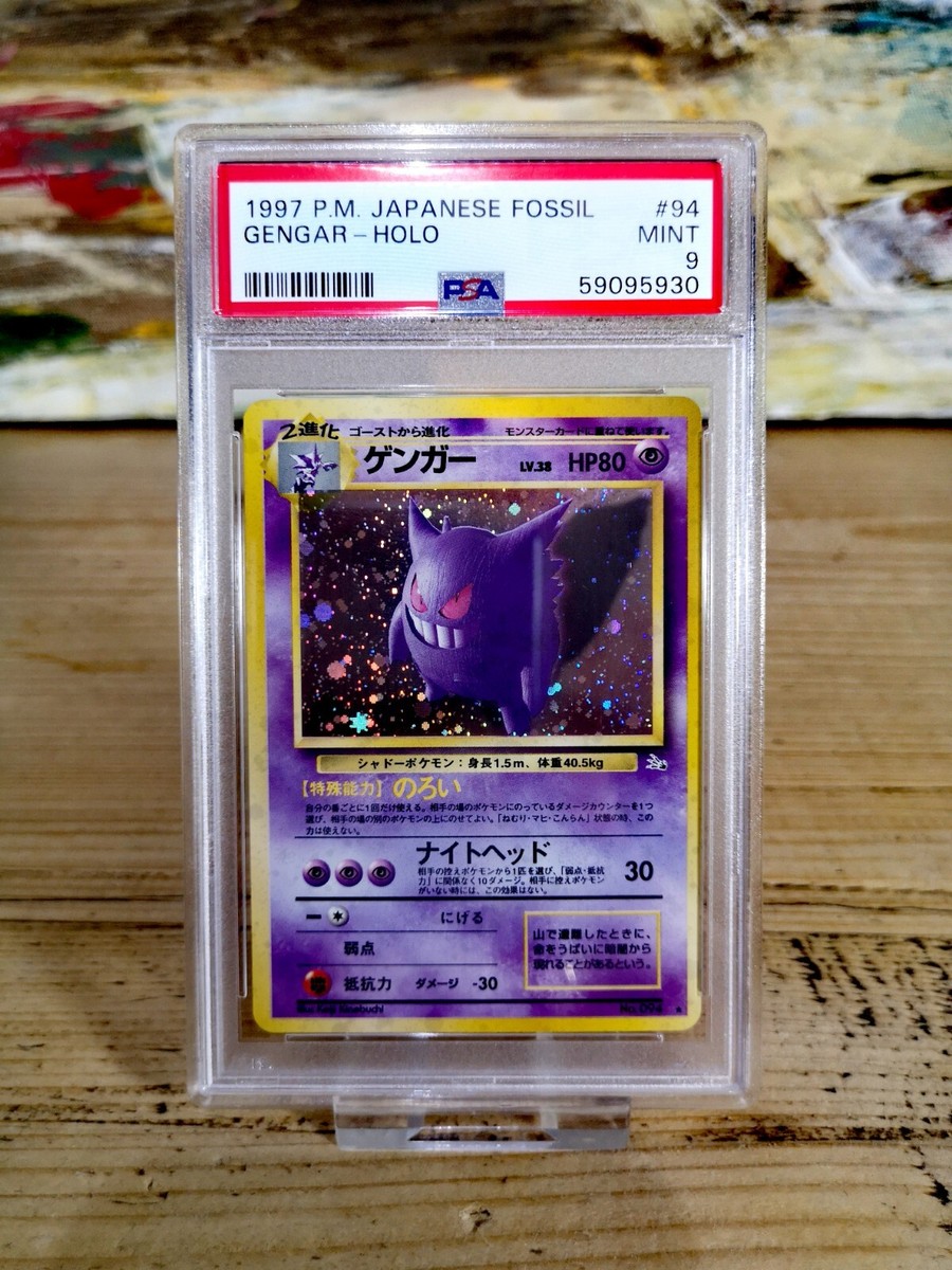 ゲンガー グレート PSA9 PSA9 ゲンガー グレートの通販 たかさん（807518307） | magi