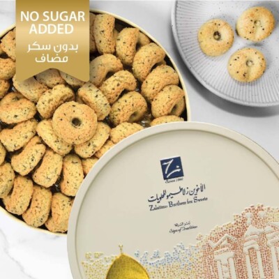 FEDEX 1-3 days Zalatimos Maamoul Dates With Anise (No Sugar Added)