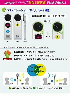 Comet Langie LT-52 52 Languages ​​Portable Electronic Translator 