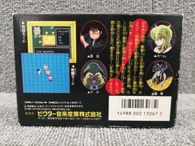 Victor Famicom Soft Outlanders Used