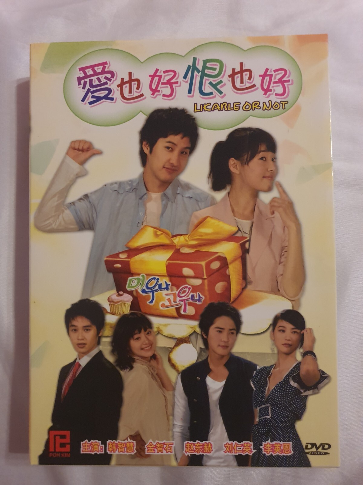 爱也好恨也好/Likeable Or Not DVD (2007) (Korean Drama) (Chi Subtitle) (Region All)