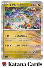 EX/NM Raging Bolt R 075/102 SV7 Stellar Miracle Pokemon Cards Japanese