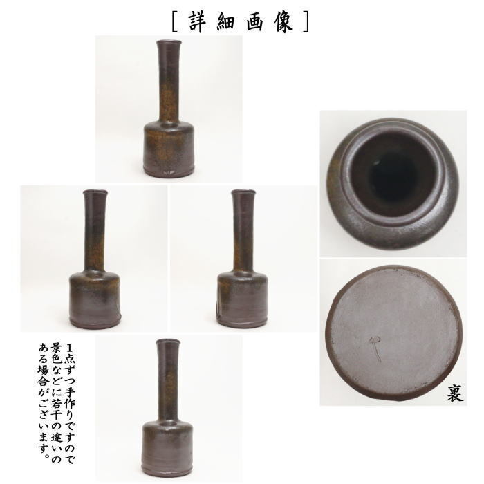 Flower Vase, Tea Utensils, Vases, Bizen Ware, Kinuta, Made By Toho