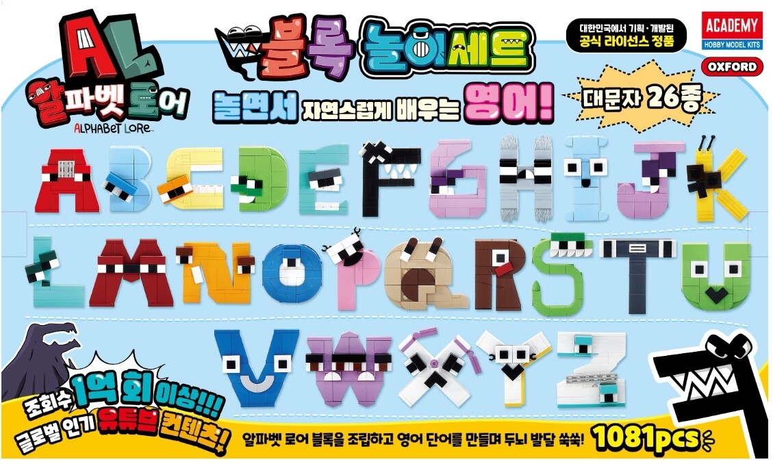 Alphabet Lore Block Brick Play Set English Learning Kids Korean