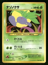 2000 Moderately Played Pokemon Oddish No. 043 Neo Genesis Japanese