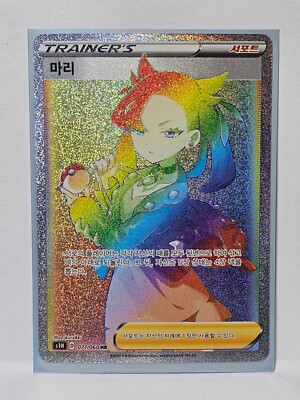 marnie pokemon card value Marnie 200/202 Sword & Shield Holo Full Art Pokmon Card CGC 9 with  Subgrades