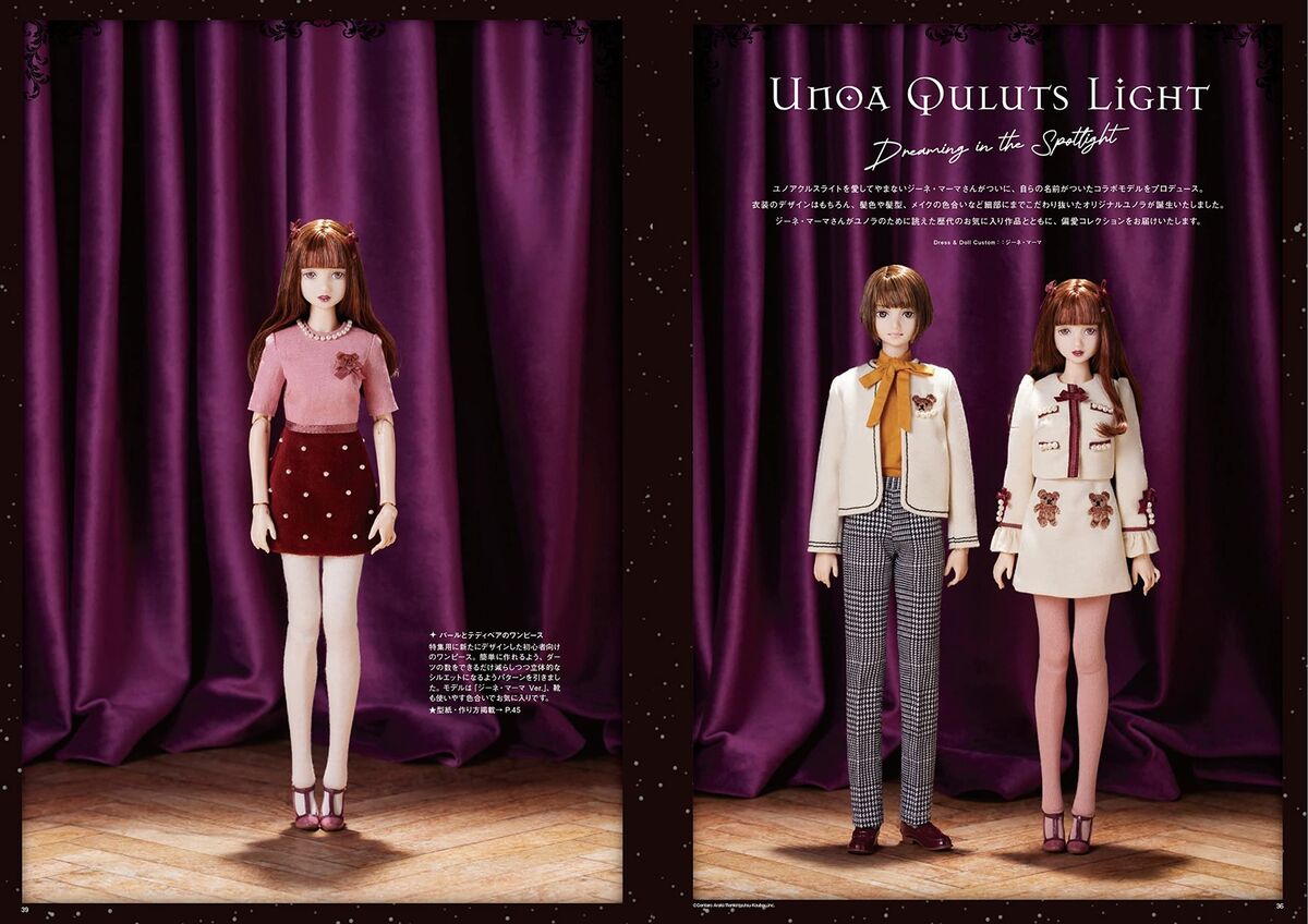 Dollybird Vol.35 Cocoriang & Yunoakurasuraito Japan Doll Dollybird Vol.35 Cocoriang & Yunoakurasuraito Japan Doll
