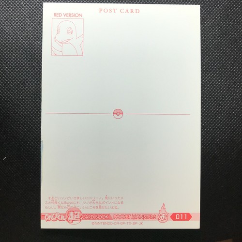 Nidorino Pokemon Postcard Japan Anime Very Rare Pocket monster Nintendo F/S - Picture 5 of 5