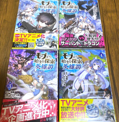 A Nobody's Way Up to an Exploration Hero Vol.1-6 Set Japanese Manga Comics