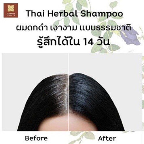 2x Jinda Herbal Shampoo Fresh Mee Ancient formula Natural for Hair growth 250 ml - Picture 4 of 12