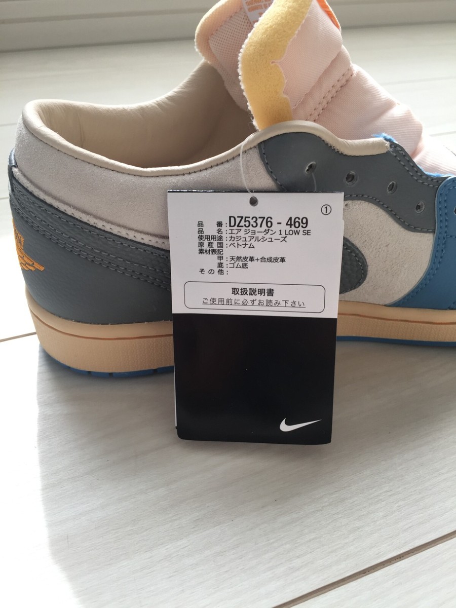 28cm  Air Jordan 1 Low SE Omega エアジョーダン