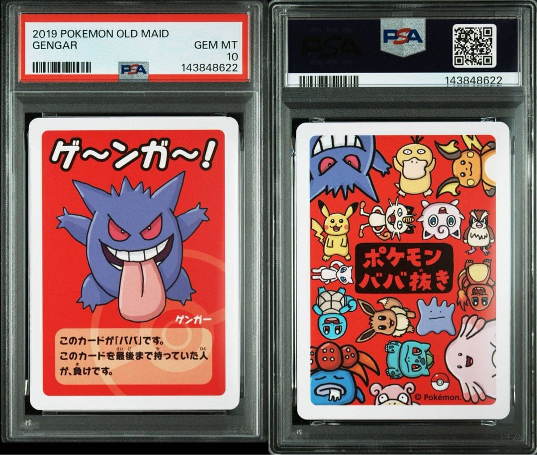 Pokemon 2019 Gengar Playing Card Pokemon Old Maid Japanese GEM