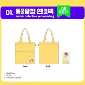 Choi Yena Animal Detective MD Yenco Bag with Photo Card