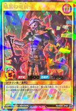 Yugioh Drago Cavaliere delle Tenebre RD/S251-JP001 Ultra Parallela Vittoria Giapponese
