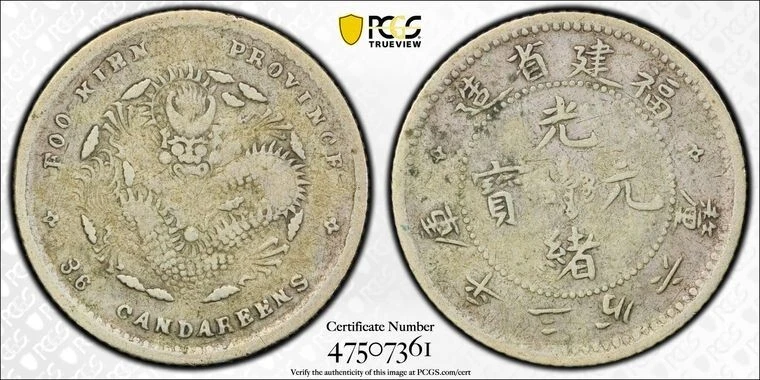 China (1903-08) 5 Cents FUKIEN LM-294 Silver Coin PCGS VF30 | eBay