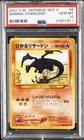 2001 POKEMON JAPANESE NEO 4 #6 SHINING CHARIZARD PSA 10