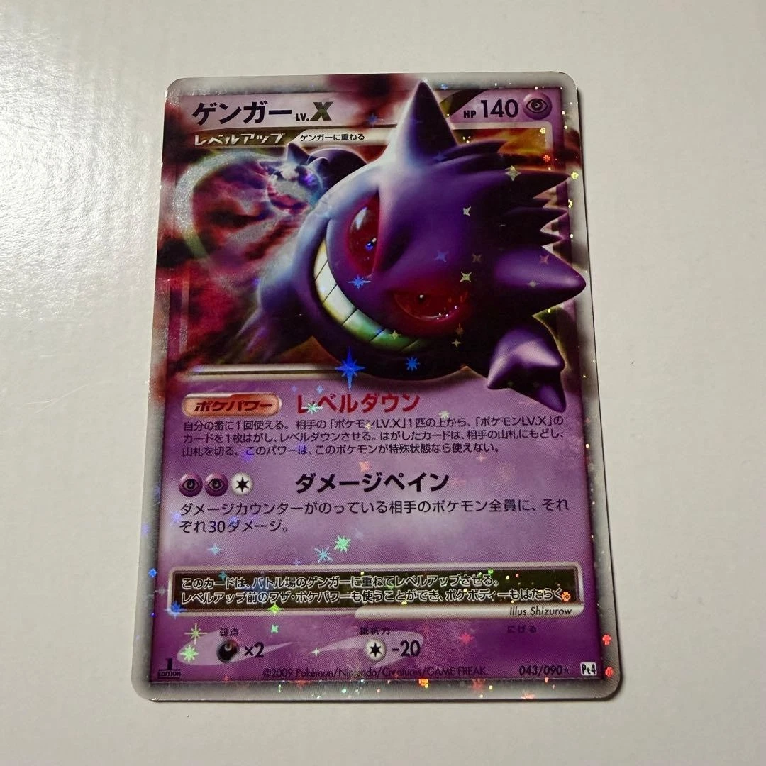 Gengar Pokémon TCG Arceus Collectible Individual Card Games for