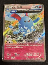 Pokemon Karte 1. Edition Azumarill 049/070 R XY5 Gezeitensturm Holo Japanisch