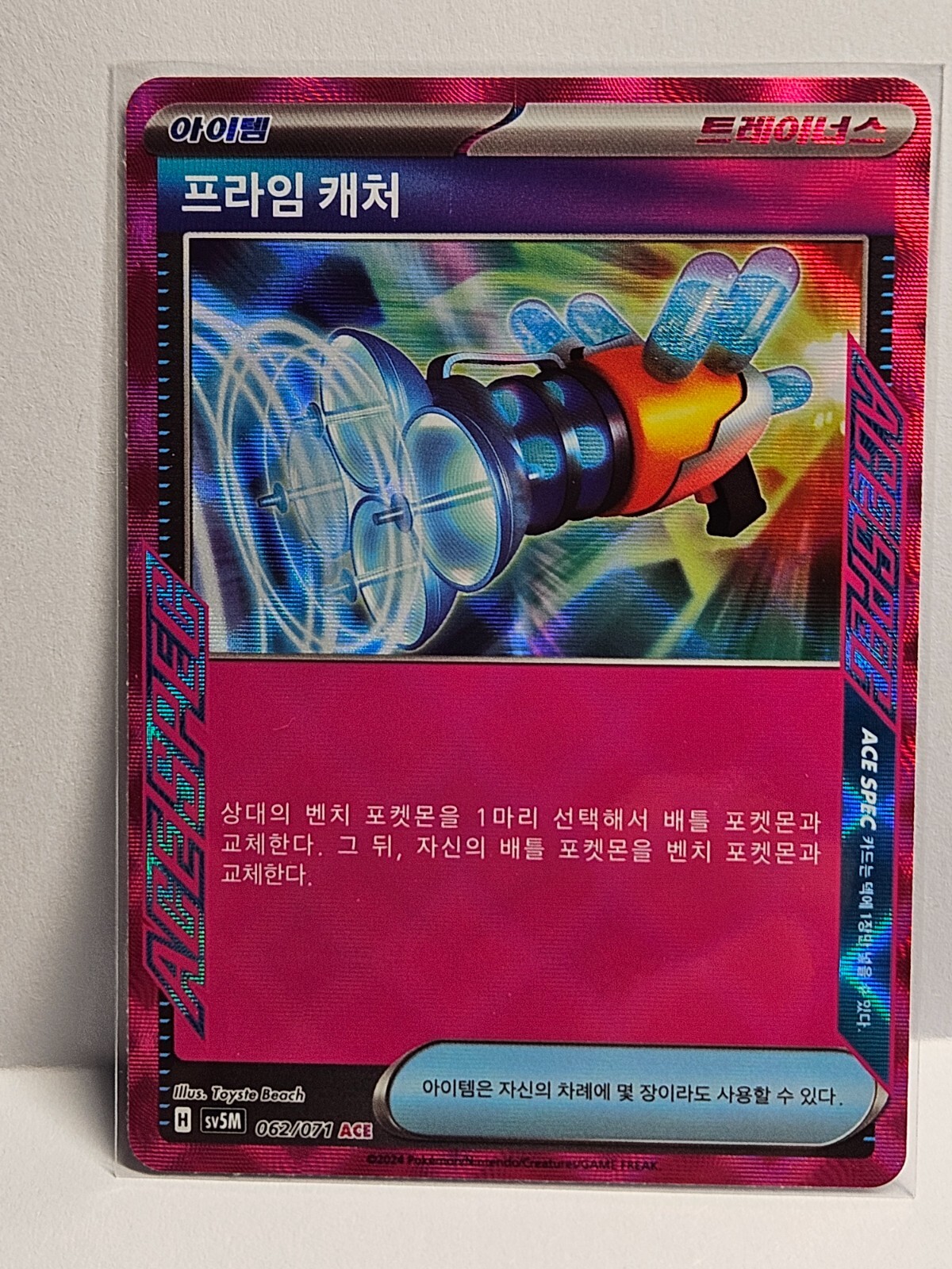 Prime Catcher ACE SPEC 62/71 SV - Pokemon TCG Card - Korean ver