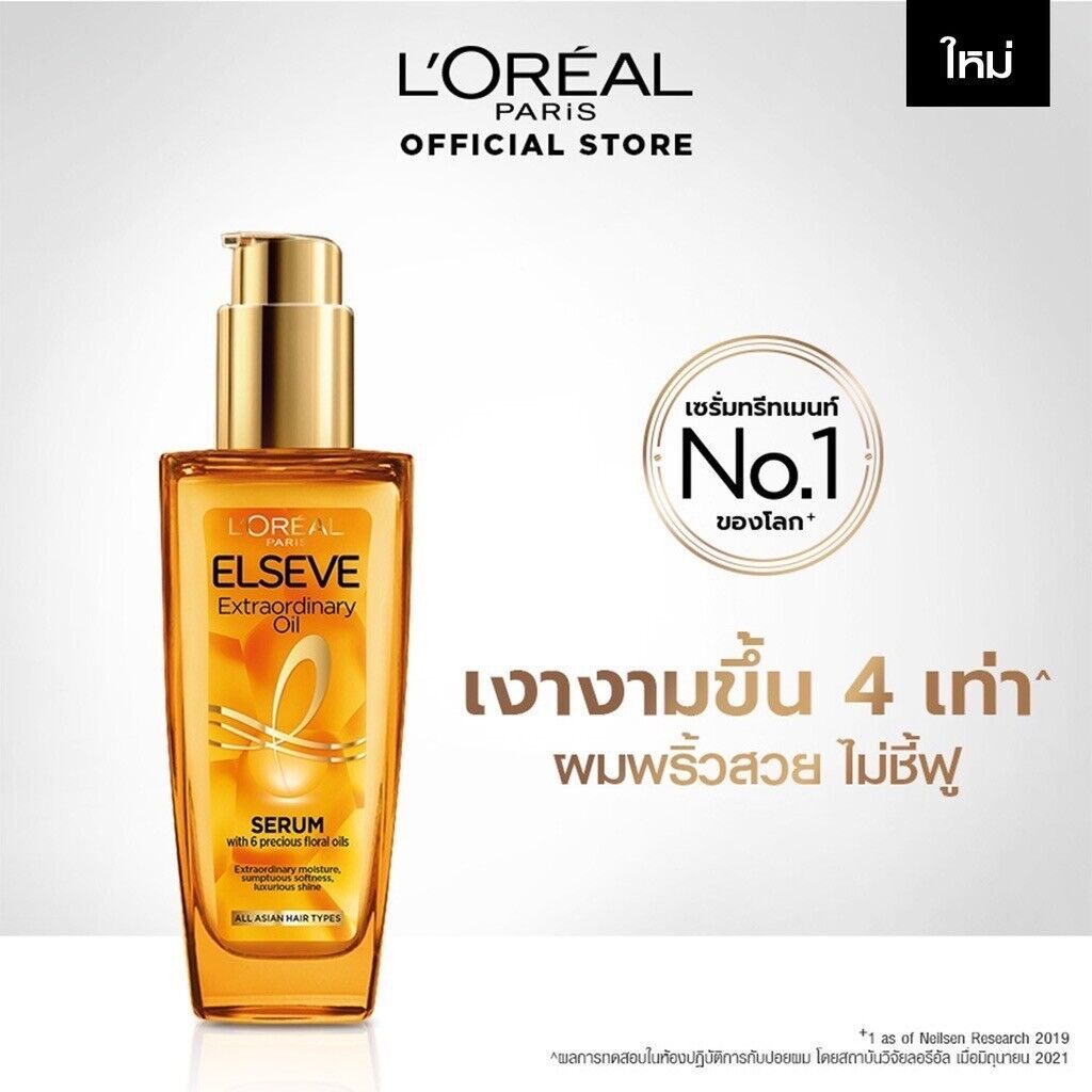 3X100ML L'Oreal Paris Elseve Extraordinary Oil Serum 6 3X100ML L'Oreal Paris Elseve Extraordinary Oil Serum 6