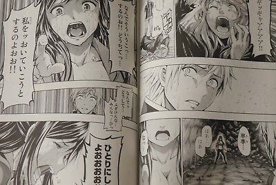 From the New World/Shin Sekai Yori Manga Set Vol 1-7 From the New World/Shin Sekai Yori Manga Set Vol 1-7