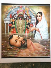 Grand Calendrier Art Peinture Kali Ganges Ramakrishna Sarada Devi 22in x 2