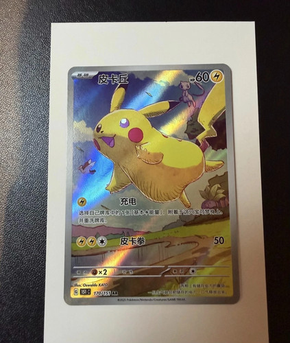 2025 Pokemon TCG Chinese Exclusive Pikachu 151C 170/151 AR