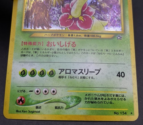 2000 Meganium Neo Genesis 154 Holo Rare Old Back Japanese Pokemon Card TCG SWIRL - Bild 9 von 22