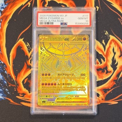 Mega Zygarde ex 117/080 M3: Nihil Zero Holo (Japanese) for sale