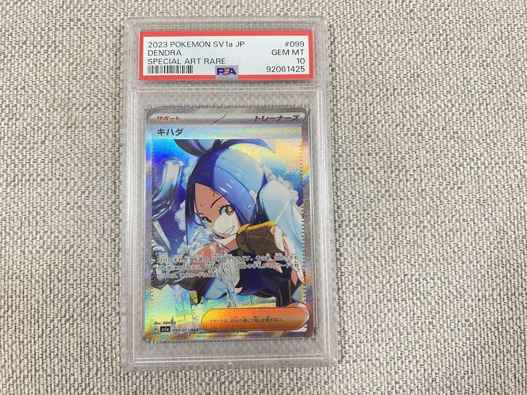 Kihada Sar PSA10 Pokemon Card | eBay Kihada Sar PSA10 Pokemon Card | eBay