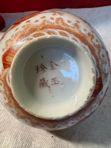 Old Chinese Red Dragon Hand Painted Porcelain Bowl Signed With Red Mark - Picture 9 of 9