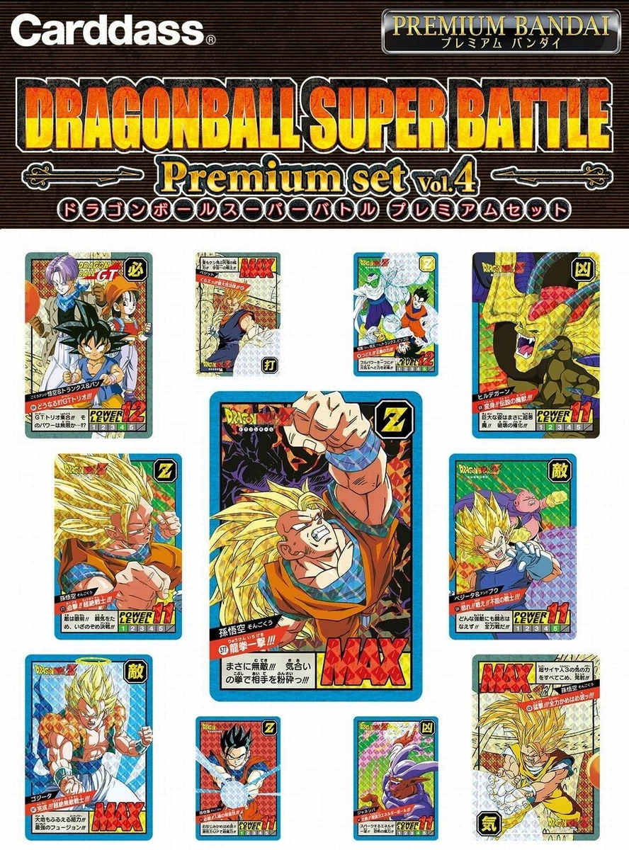 ドラゴンボールGT カードダス スーパーバトル 孫悟空 キラ 未 ドラゴンボールGT カードダス スーパーバトル 孫悟空 キラ 未
