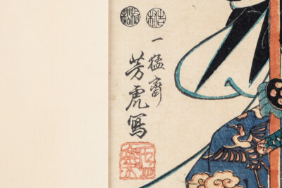 完全手書き　花魁　A3サイズ Japanese Woodblock Print By UTAGAWA YOSHITORA Chusingura