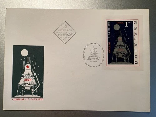 BULGARIA, SPACE FDC, 1970,  SOVIET SATELLIET, IMPERF. S/S, EXCELLENT CONDITION