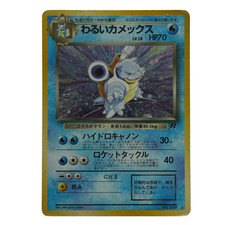 Dark Blastoise Holo Japanese Team Rocket No.009 Vintage Pokemon Card