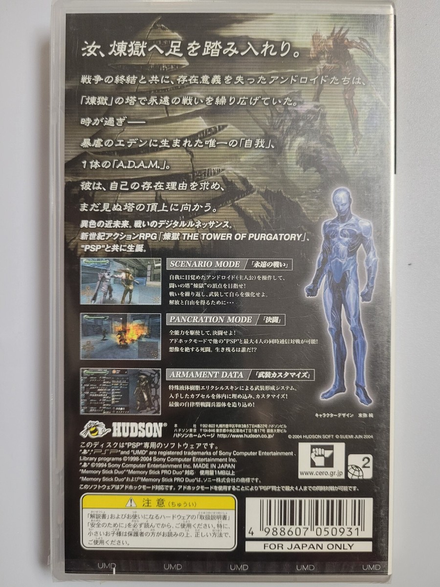 Rengoku The Tower of Purgatory ULJM05006 Sony PSP Japan for