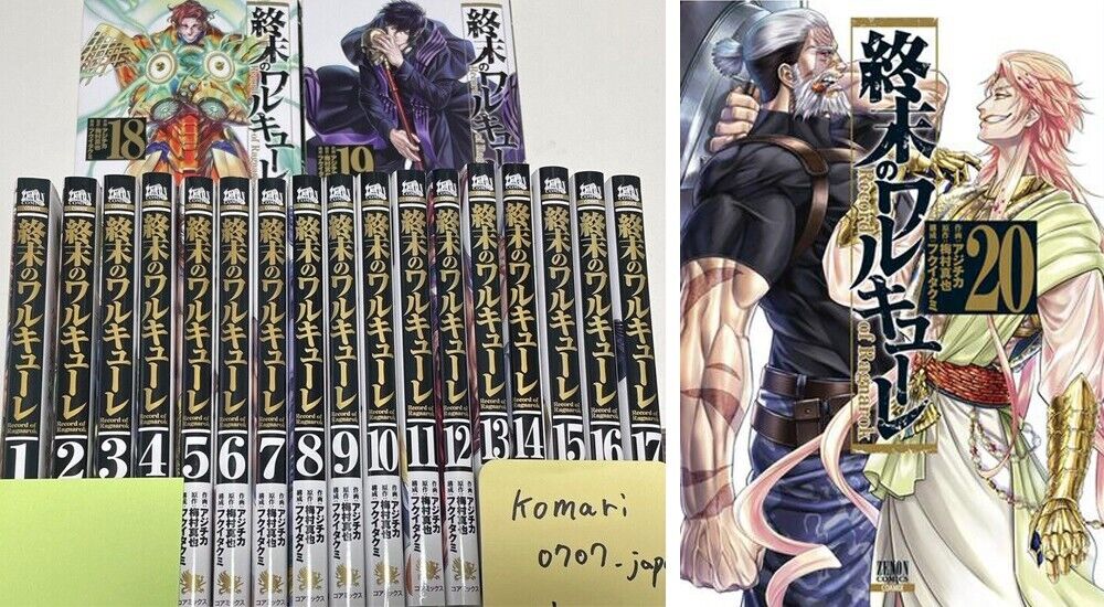 Shumatsu no Valkyrie Vol.1 (Record of Ragnarok) - ISBN:9784867201145