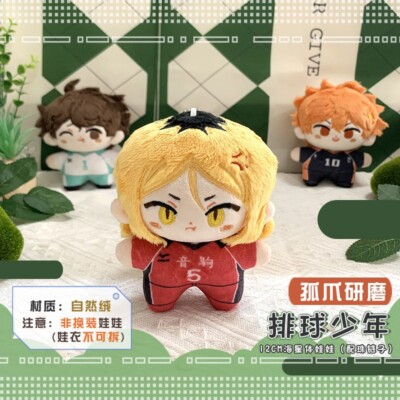 Haikyuu!! Kozume Kenma Anime Bag Pendant Plush Toy Doll Keychain