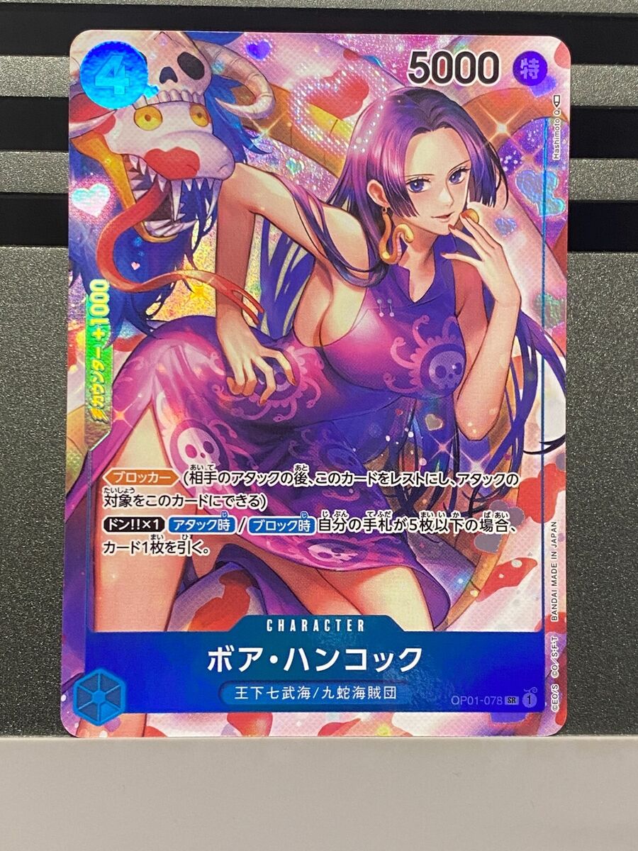 Boa Hancock SR-P OP01-078 Parallel ROMANCE DAWN japanese one
