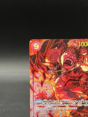Luffy SEC-P OP09-119 Parallel Emperors in the New World ONE
