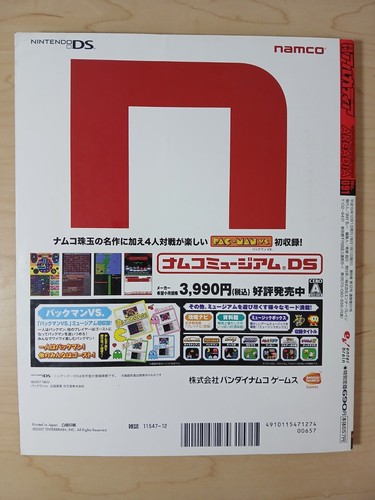 Arcadia (12/Dec 2007 Japanese arcade game magazine) Deathsmiles, KoF, Tekken - Picture 7 of 7
