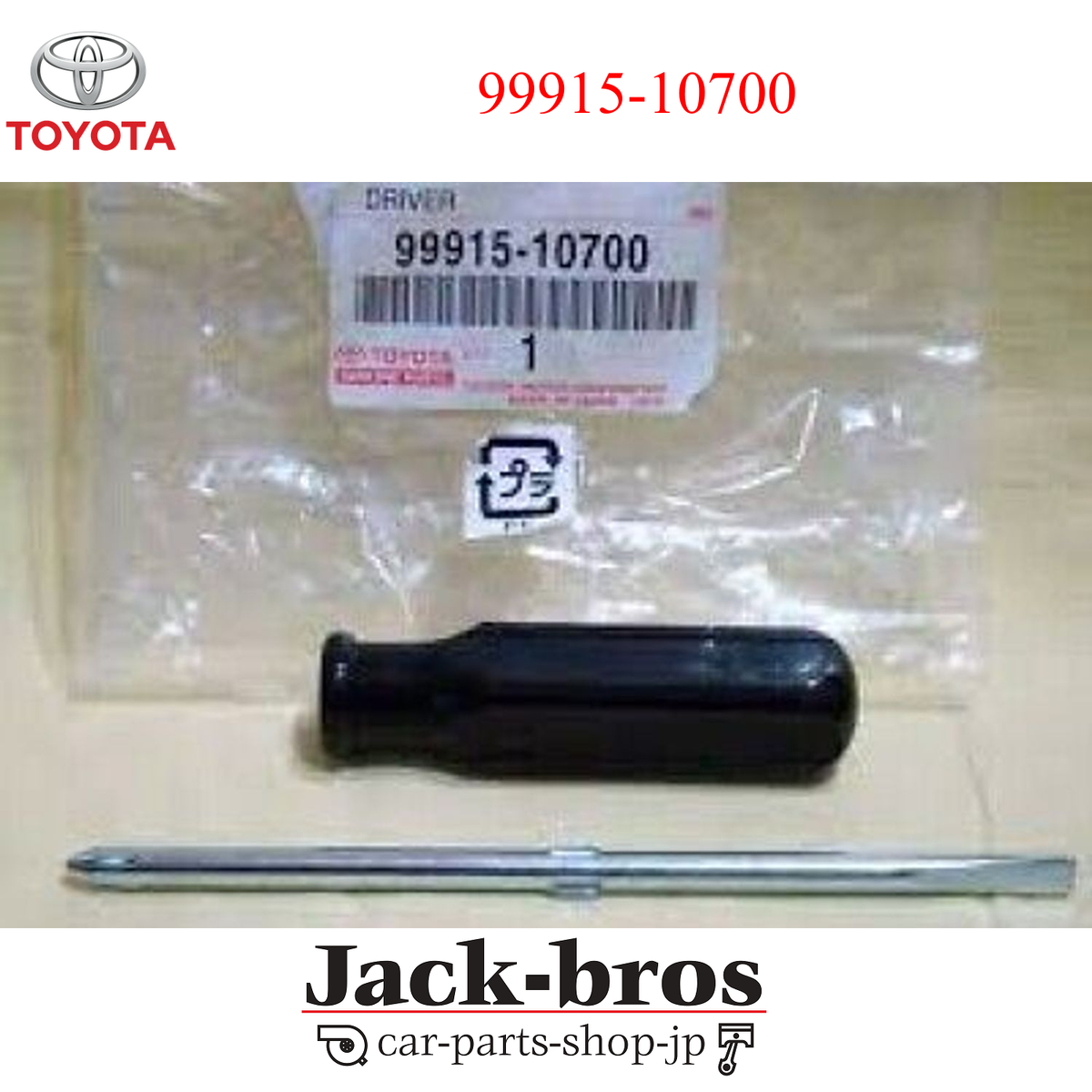 Toyota genuine OEM JZA80 MK4 Supra Genuine tool Screwdriver 99915
