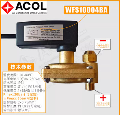 1PCS NEW ACOL fixed differential pressure flow switch WFS10004BA