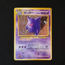 Gengar Mystery of the Fossils Holo (Japanese) for sale online | eBay