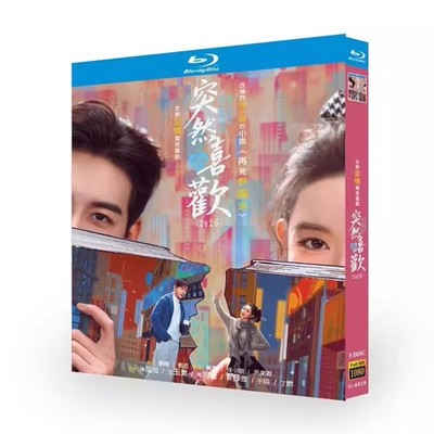 New TU RAN DE XI HUAN Chinese Subs 突然的喜欢