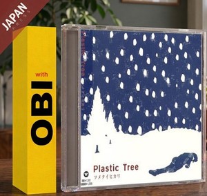 Plastic Tree CD | eBay