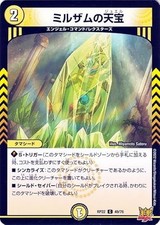 Duel Masters Milzam Tenho (Common) Trading! Master Crymax !! Climax (DMRP22)