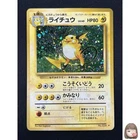 [NM] Raichu Pokemon Card Japanese No.026 Base Set Vintage Holo 15Au13