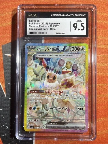 PSA 10 Eevee ex Holo SAR 223/187 SV8a Terastal Festival Japanese 2024 Pokémon